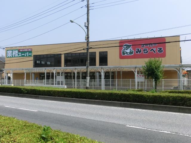 業務スーパー東川口店