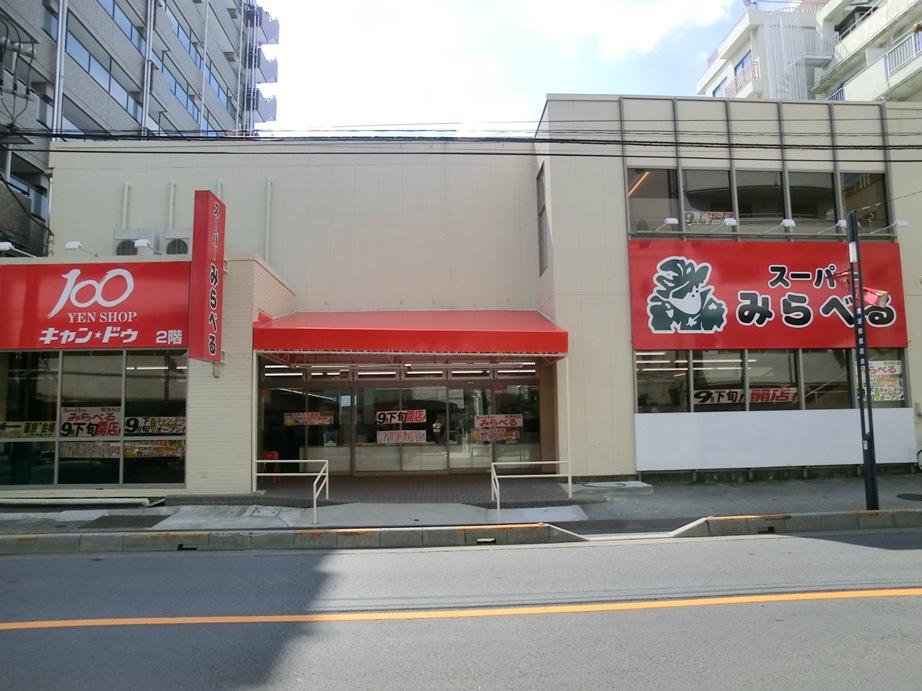 スーパー ミラベル 店舗情報